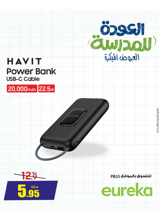 Back To School Offers On Chargers, Vol 3