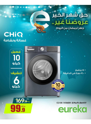 Get Ready For Ramadan On Home Appliances, Vol 3