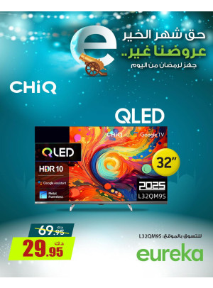 Get Ready For Ramadan On Smart TVs, Vol 3