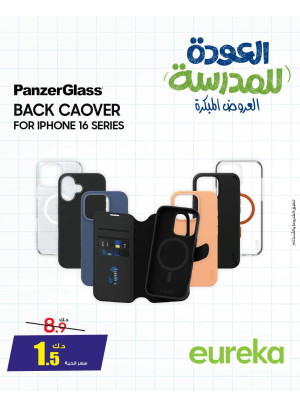 عروض العودة إلى المدرسة على الإكسسوارات الذكية