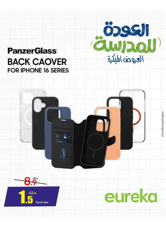 Back To School Offers On Smart Accessories