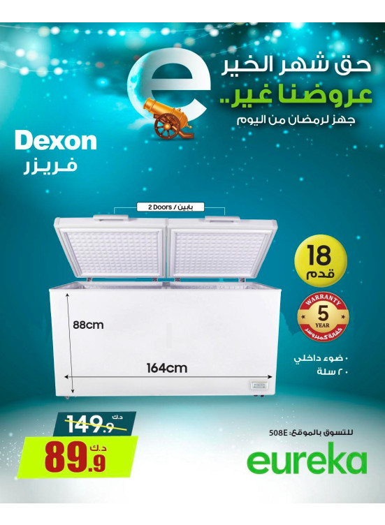 Get Ready For Ramadan On Home Appliances