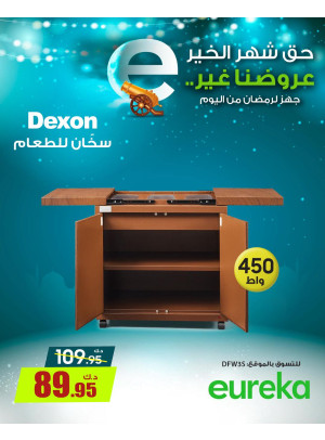 استعدوا لرمضان علي جهاز تسخين الطعام