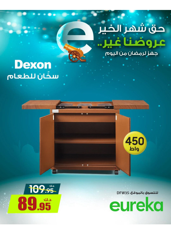 Get Ready For Ramadan On Food Warmer