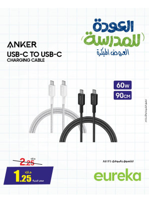 Back To School Offers On Chargers