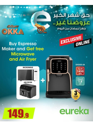 استعدوا لرمضان علي آلات صنع القهوة