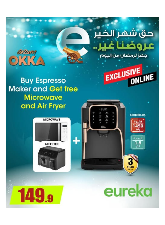 Get Ready For Ramadan On Coffee Machines