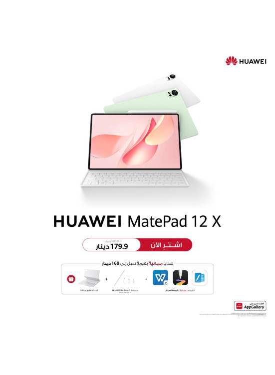 وصل حديثا -HUAWEI MatePad 12 X