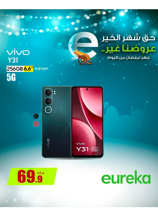 Get Ready For Ramadan On Smart Phones, Vol 2