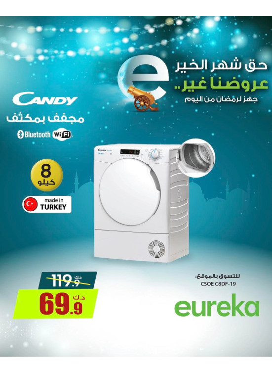 Get Ready For Ramadan On Home Appliances, Vol 3