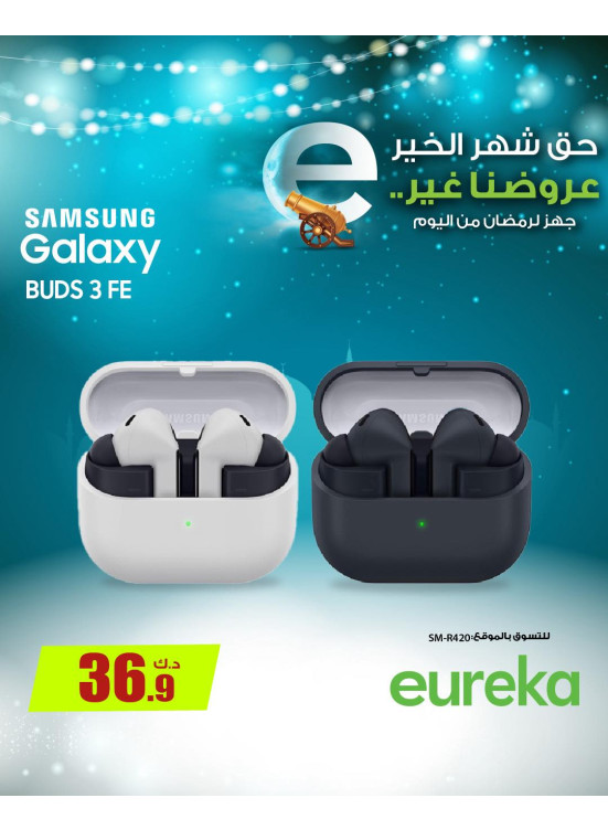 Get Ready For Ramadan On Earbuds & Smart Watches