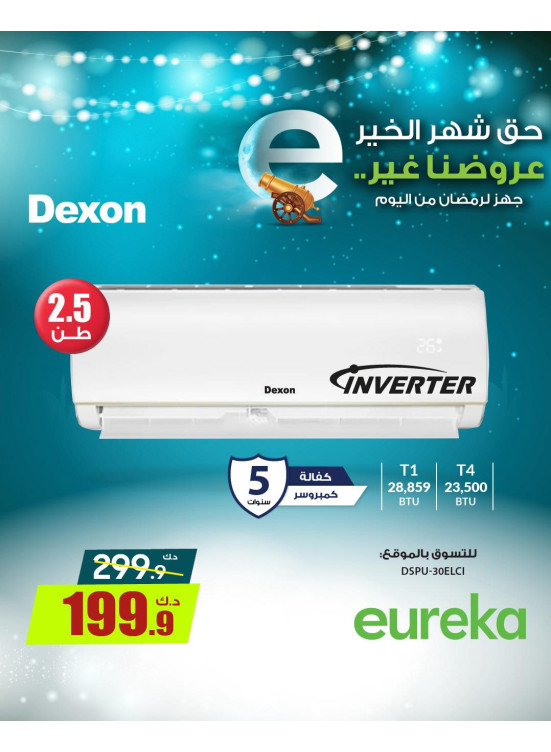 Get Ready For Ramadan On Air Conditioners, Vol 2