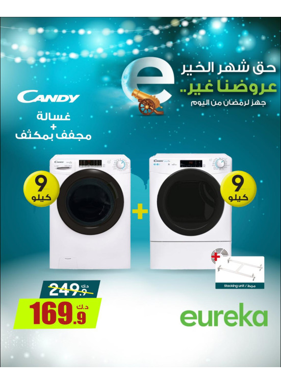 Get Ready For Ramadan On Washers