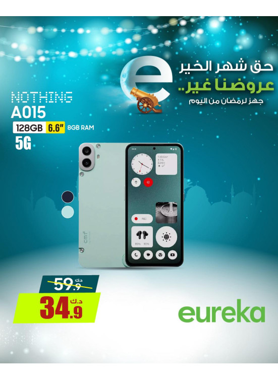 Get Ready For Ramadan On Smart Phones, Vol 2