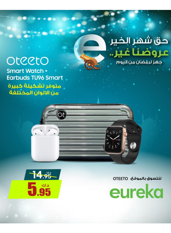 Get Ready For Ramadan On Earbuds & Smart Watches, Vol 2