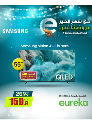 استعدوا لرمضان علي أجهزة التلفزيون الذكية، العدد الثاني