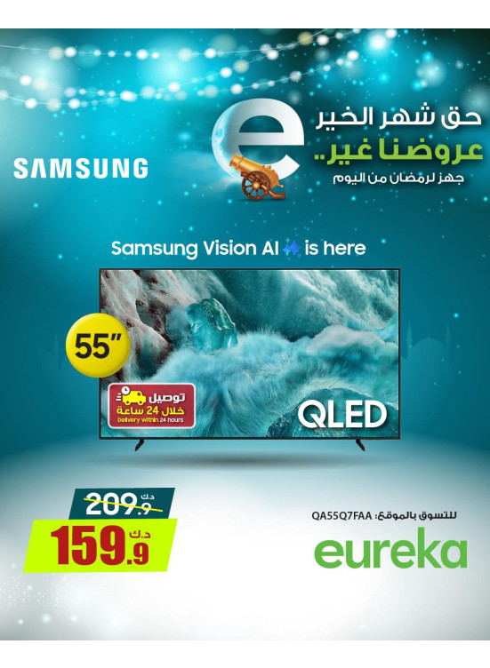 Get Ready For Ramadan On Smart TVs, Vol 2