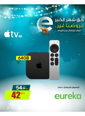 Get Ready For Ramadan On Smarting Devices