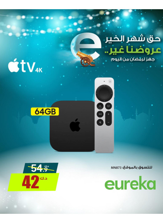 Get Ready For Ramadan On Smarting Devices