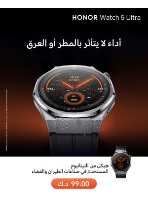 وصل حديثا - HONOR Watch 5 Ultra