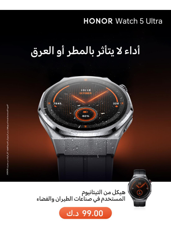 New arrival - HONOR Watch 5 Ultra