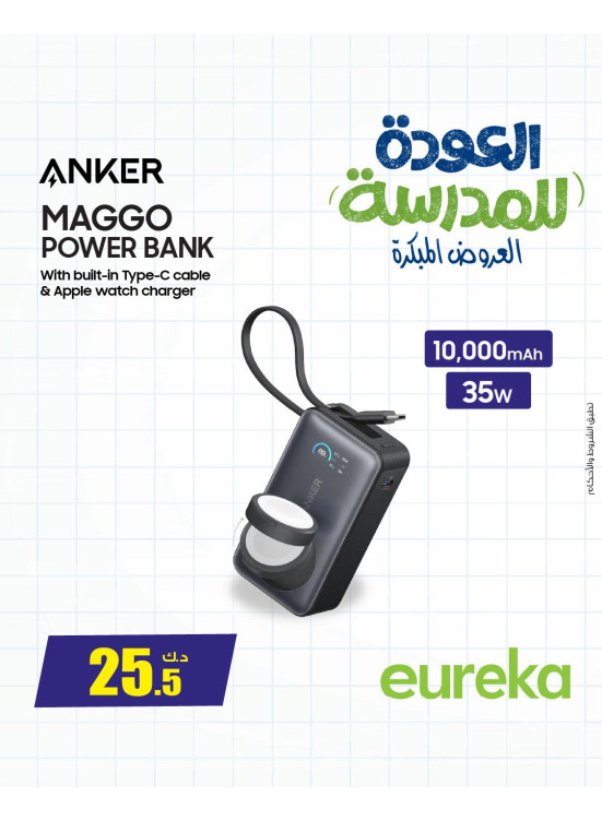 Back To School Offers On Smart Accessories, Vol 2