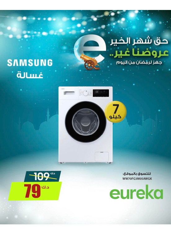 Get Ready For Ramadan On Home Appliances, Vol 4