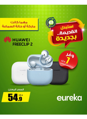 استبدل قديمك