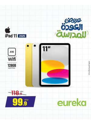 عروض العودة إلى المدرسة على أجهزة iPad