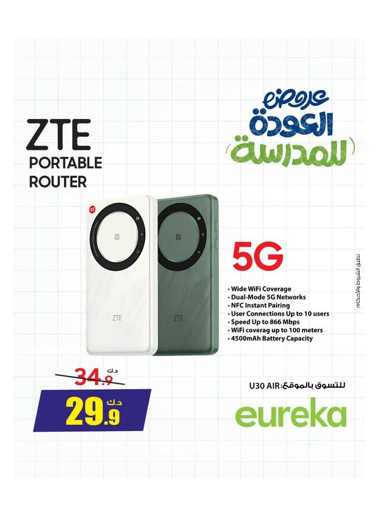 Back To School Offers On Chargers, Vol 2