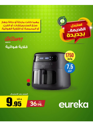 استبدل قديمك، العدد الثاني