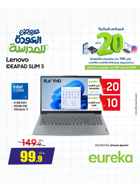 Back To School Offers On Laptops, Vol 3