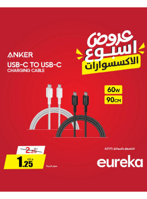 عروض الأسبوع على الإكسسوارات