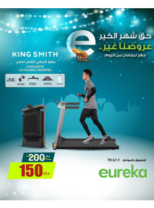 استعدوا لرمضان على معدات التدليك للياقة البدنية
