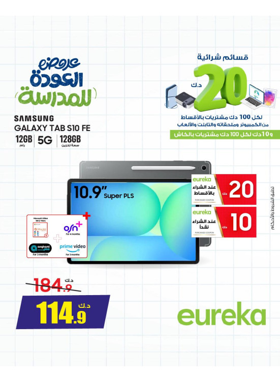 Back To School Offers On Tablets, Vol 2