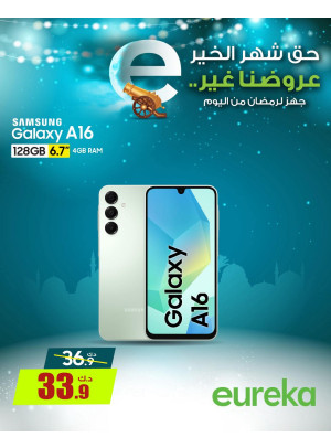 Get Ready For Ramadan On Smart Phones