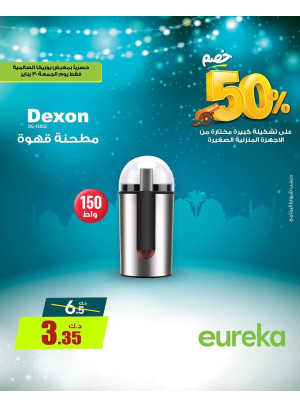 Get Ready For Ramadan On Small Home Appliances