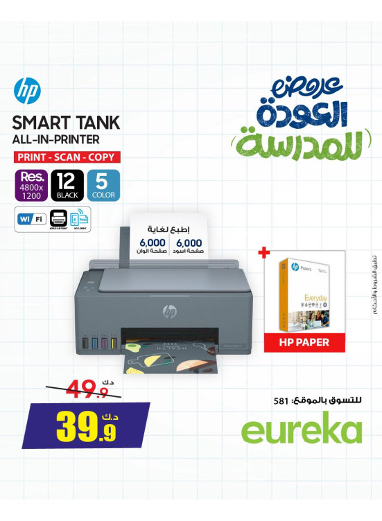Back To School Offers On Printer & Projectors, Vol 3