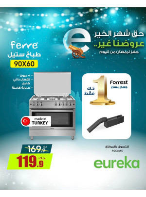 Get Ready For Ramadan On Home Appliances, Vol 2