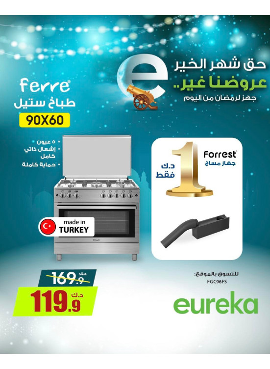 Get Ready For Ramadan On Home Appliances, Vol 2