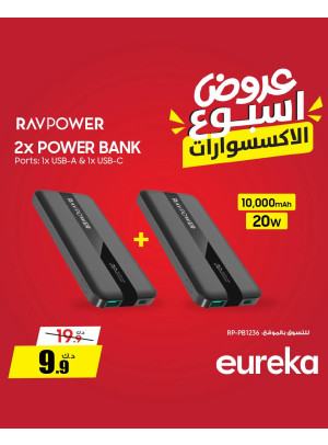 عروض الأسبوع على الإكسسوارات، العدد الثالث