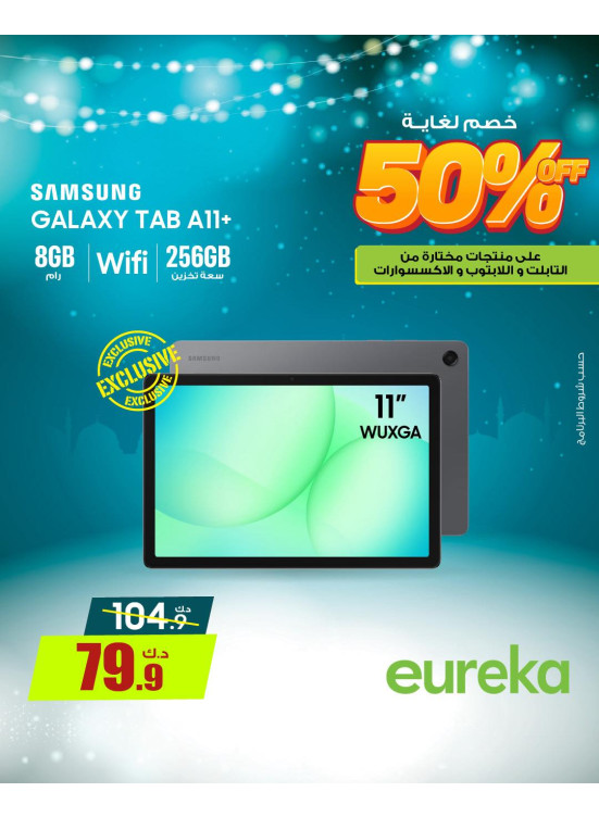 Get Ready For Ramadan On Tablets