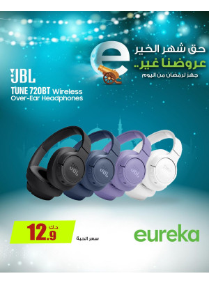 Get Ready For Ramadan On Head Phones