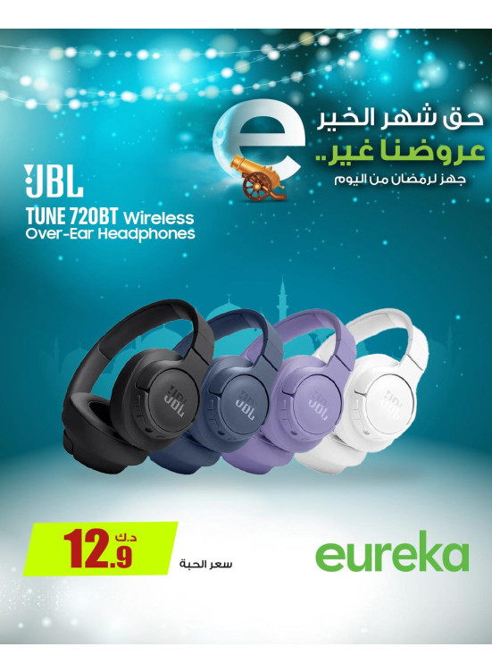 Get Ready For Ramadan On Head Phones