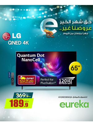 Get Ready For Ramadan On Smart TVs