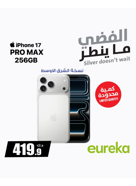 New arrival - iPhone 17 Pro