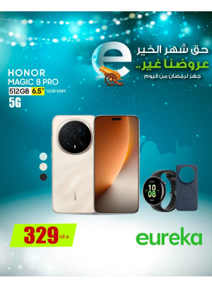 Get Ready For Ramadan On Smart Phones, Vol 2