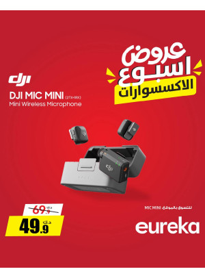 Weekly Deals On Accessories, Vol 2