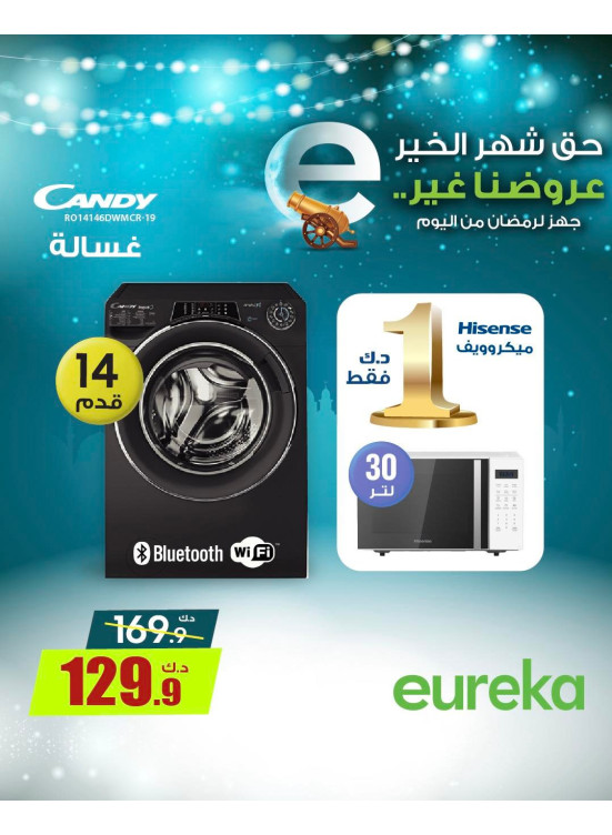 Get Ready For Ramadan On Home Appliances