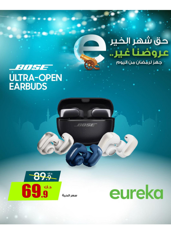 Get Ready For Ramadan On Head Phones & Ear Buds